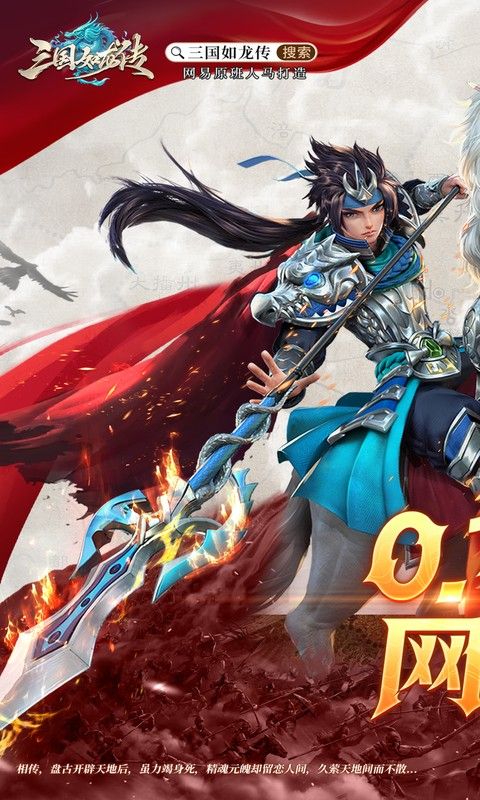 三国如龙传无限仙玉最新版-三国如龙传0.1折版v1.0下载