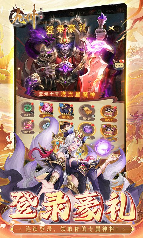九州群将录0氪免费版-九州群将录无限代金版v1.0.1下载