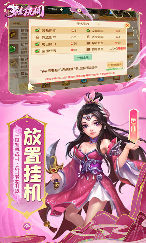 梦幻无间无限资源破解版-梦幻无间作弊菜单v1.0下载