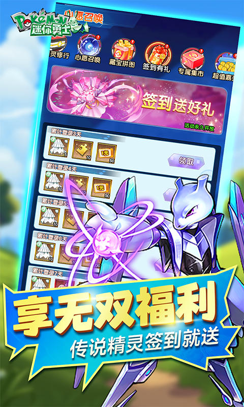 迷你勇士破解版