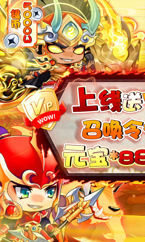 萌斗魏蜀吴免费买断版-萌斗魏蜀吴破解版v1.0下载