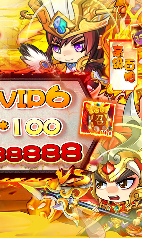 萌斗魏蜀吴免费买断版-萌斗魏蜀吴破解版v1.0下载