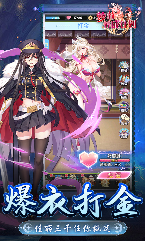 萝莉养成计划gm版变态版-萝莉养成计划无限爆衣版v1.0.3.3下载
