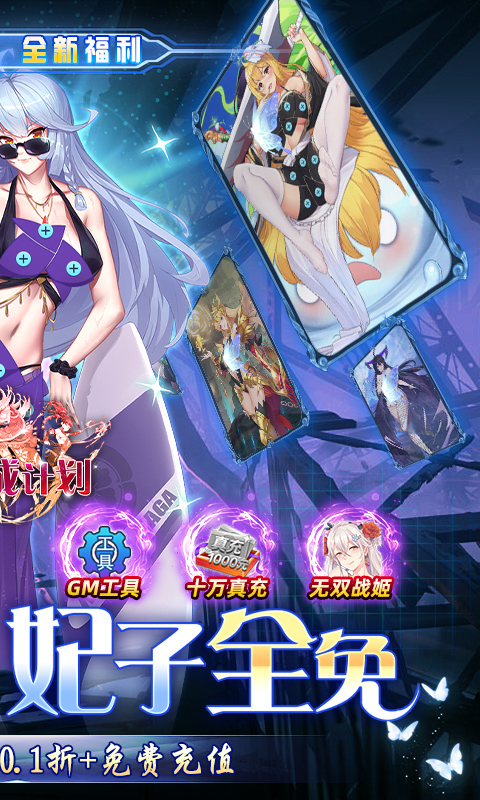 萝莉养成计划gm版变态版-萝莉养成计划无限爆衣版v1.0.3.3下载