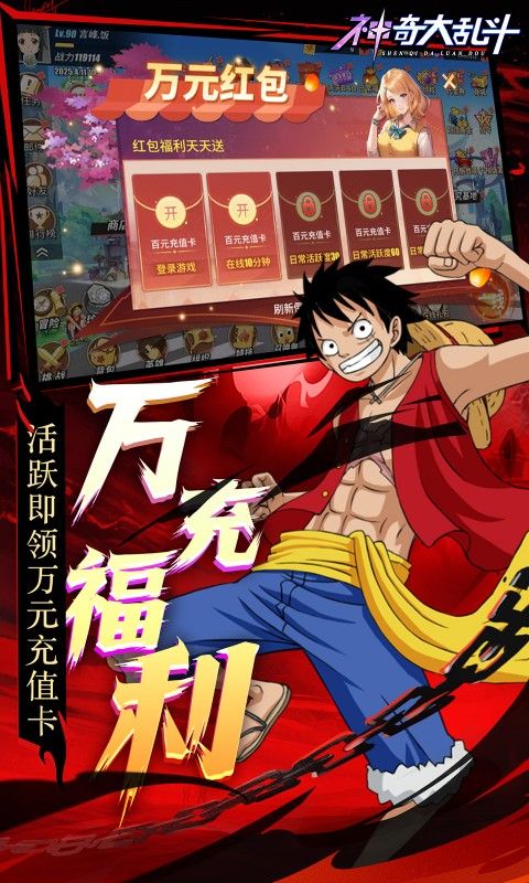 神奇大乱斗破解版无限钻石-神奇大乱斗内置菜单版v1.0下载