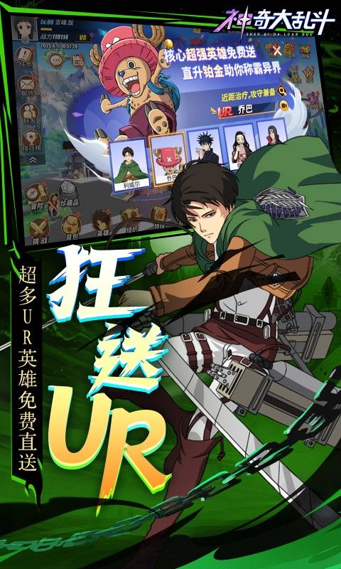 神奇大乱斗破解版无限钻石-神奇大乱斗内置菜单版v1.0下载