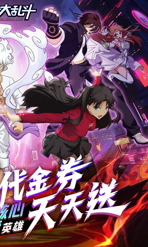 神奇大乱斗破解版无限钻石-神奇大乱斗内置菜单版v1.0下载