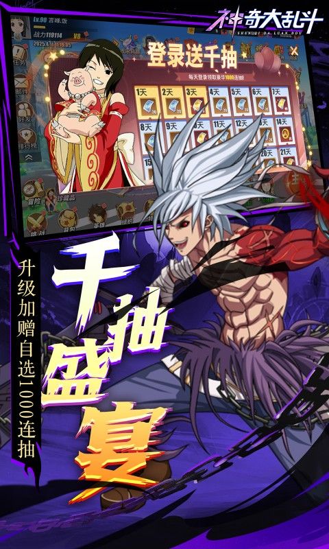 神奇大乱斗破解版无限钻石