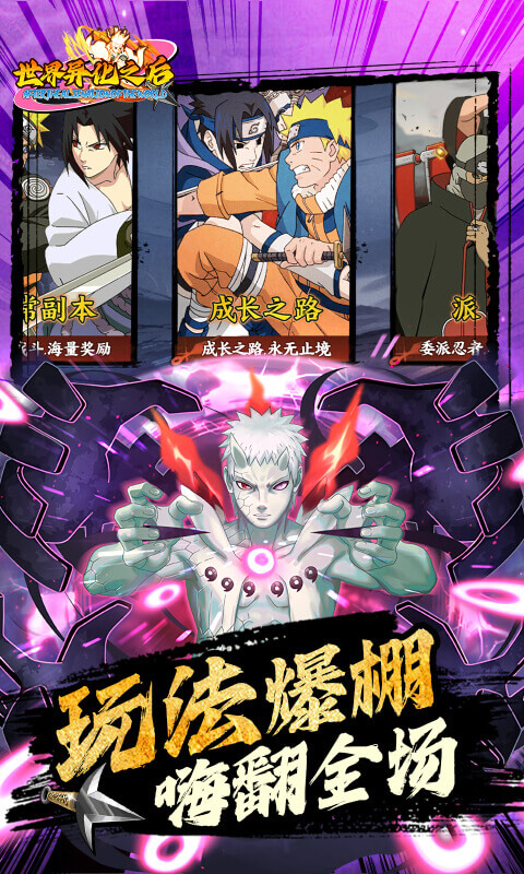 世界异化之后无限内购版