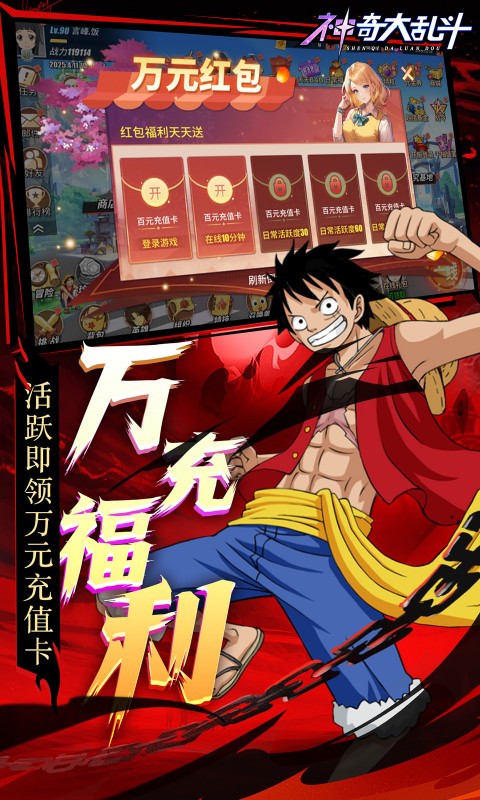 神奇大乱斗修改无限钻石-神奇大乱斗内购版v1.0下载