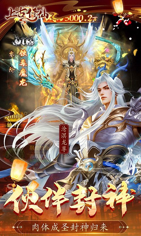 上古修仙破解免购版-上古修仙最新版v1.0.0下载