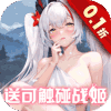 战火使命无限代币版