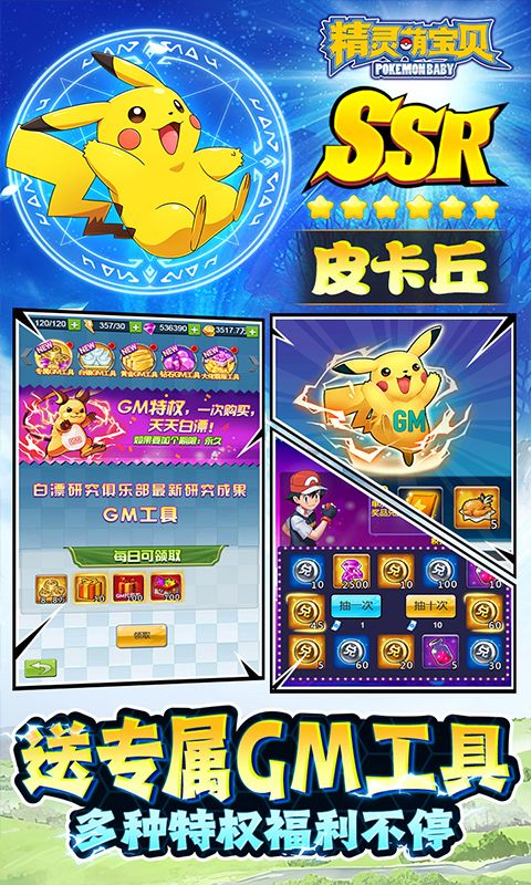 精灵萌宝贝内置作弊菜单-精灵萌宝贝破解版v1.0.0下载