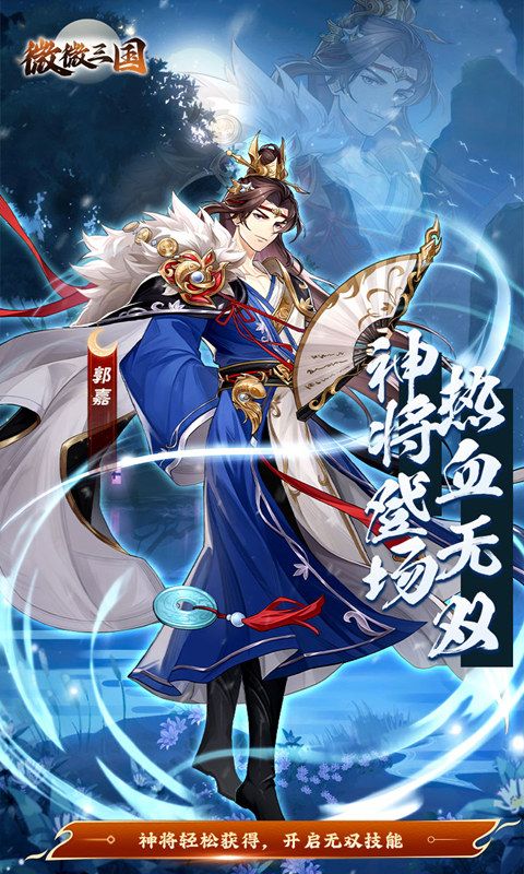 微微三国破解内购版-微微三国内置菜单v1.0下载