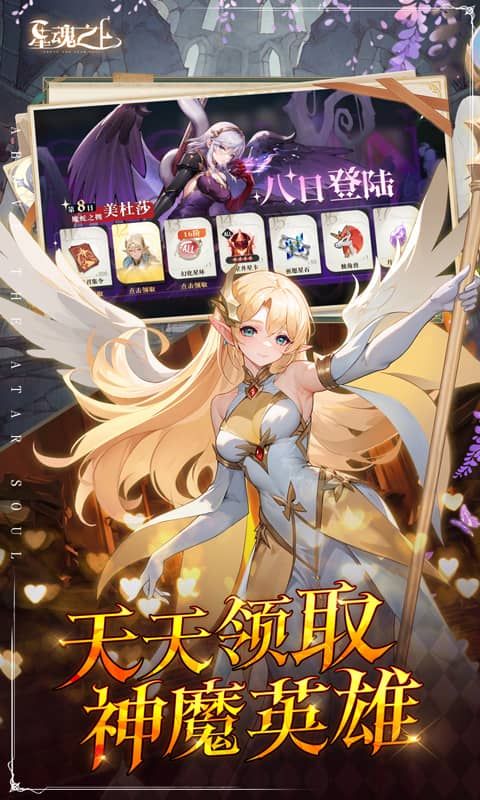 星魂之上无限资源内置修改器