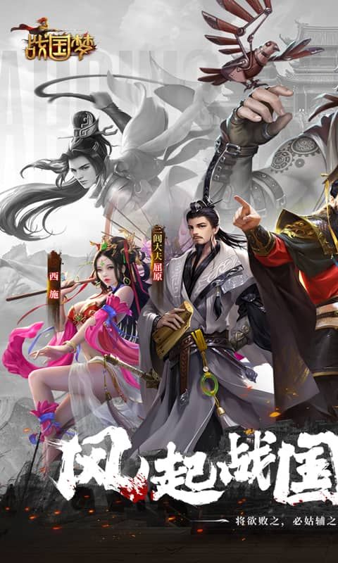战国梦无限内购免费版-战国梦无限金币版v0.5.0下载