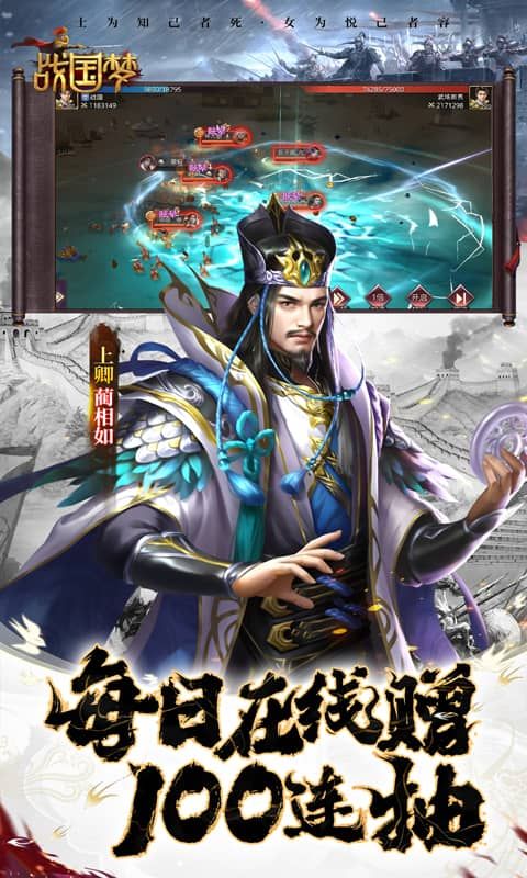 战国梦无限内购免费版-战国梦无限金币版v0.5.0下载