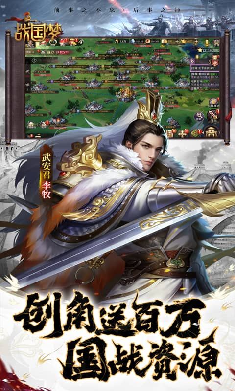 战国梦无限内购免费版-战国梦无限金币版v0.5.0下载