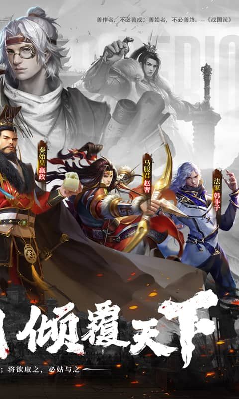 战国梦无限内购免费版