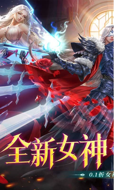 女神联盟2单机内购版-女神联盟2破解版辅助v2.0.0.0下载