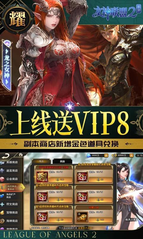 女神联盟2单机内购版-女神联盟2破解版辅助v2.0.0.0下载