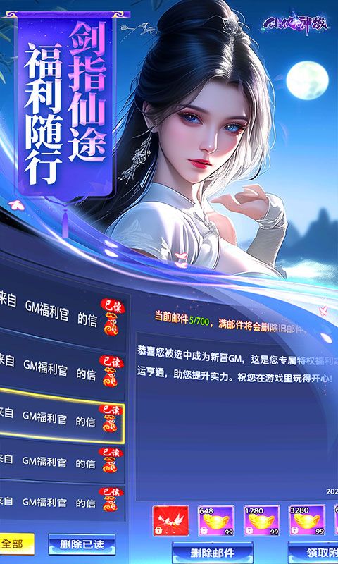 仙侠神域破解版无限充值