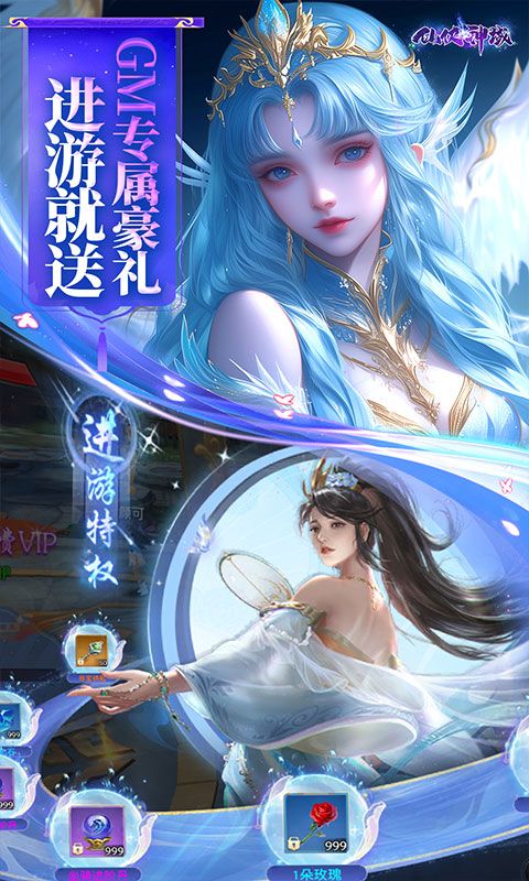 仙侠神域破解版无限充值-仙侠神域无限内购版v1.0.0下载