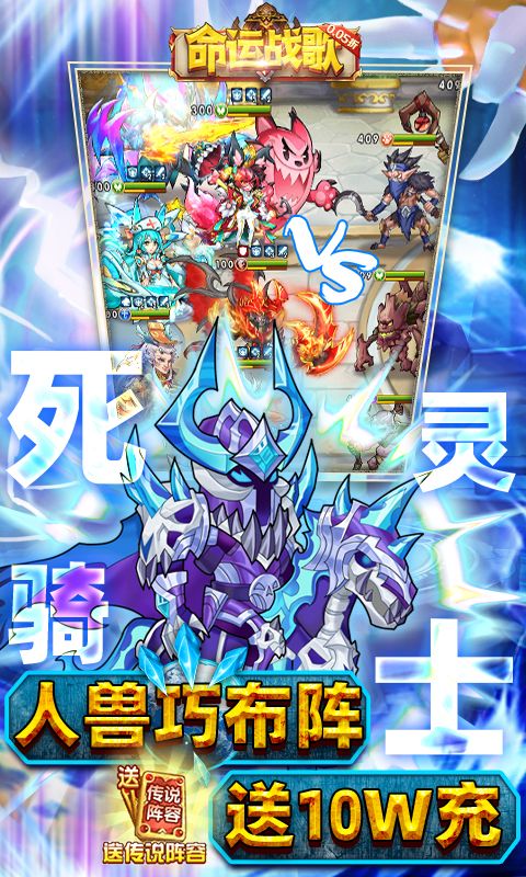 命运战歌内购破解版-命运战歌无限钻石v1.0.0下载