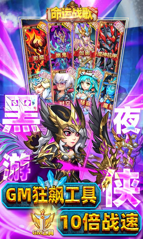 命运战歌内购破解版-命运战歌无限钻石v1.0.0下载