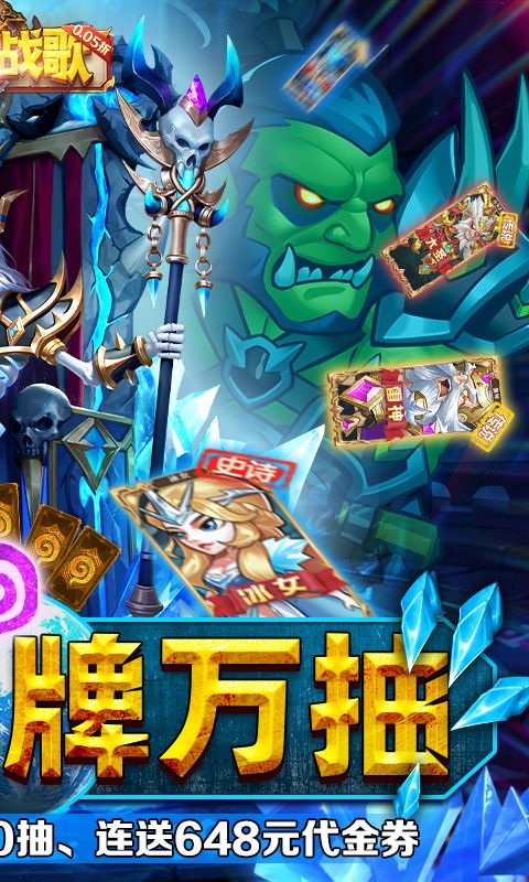 命运战歌内购破解版