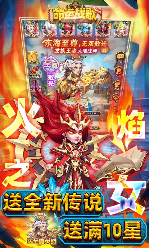 命运战歌内购破解版-命运战歌无限钻石v1.0.0下载