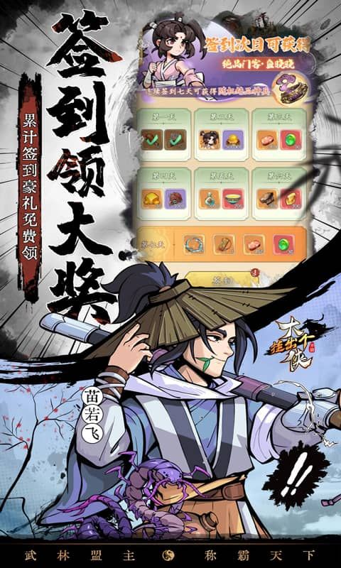 挂出个大侠破解版内置菜单