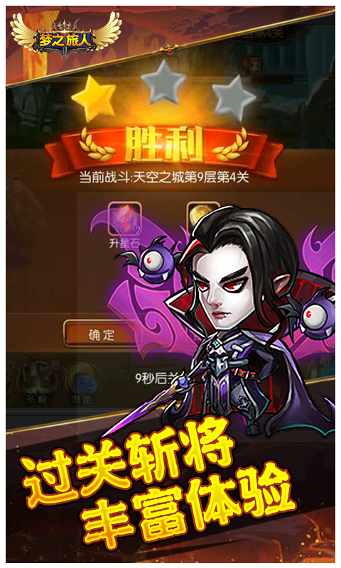 梦之旅人最新官方版-梦之旅人破解版v1.0.1下载