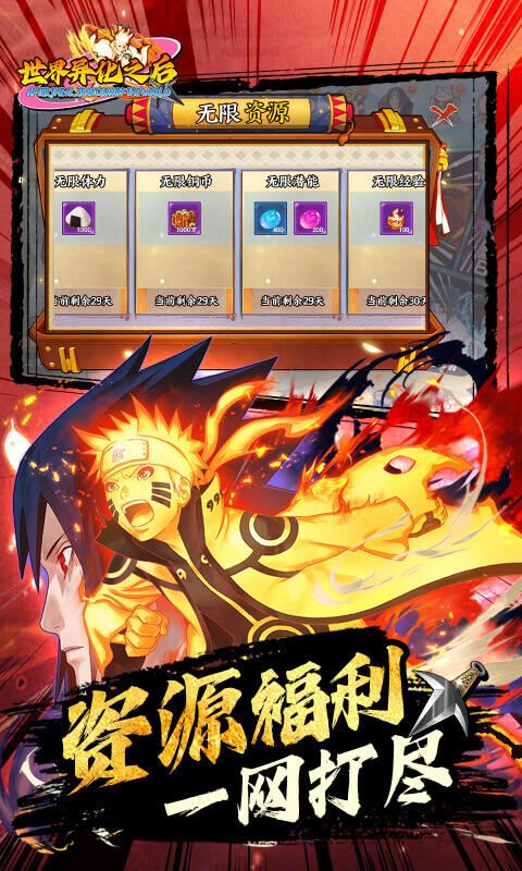 世界异化之后无限资源-世界异化之后单机破解版v2.1.0.0下载