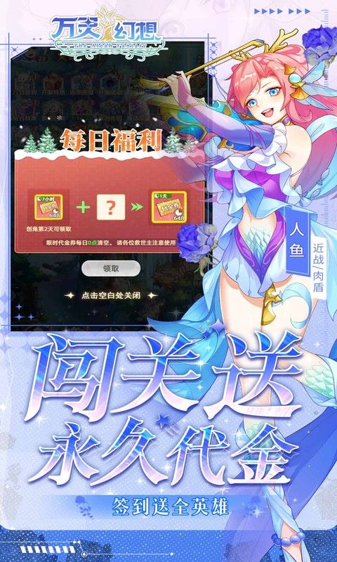 万灵幻想内置作弊菜单最新版-万灵幻想无限钻石版v1.0.0下载