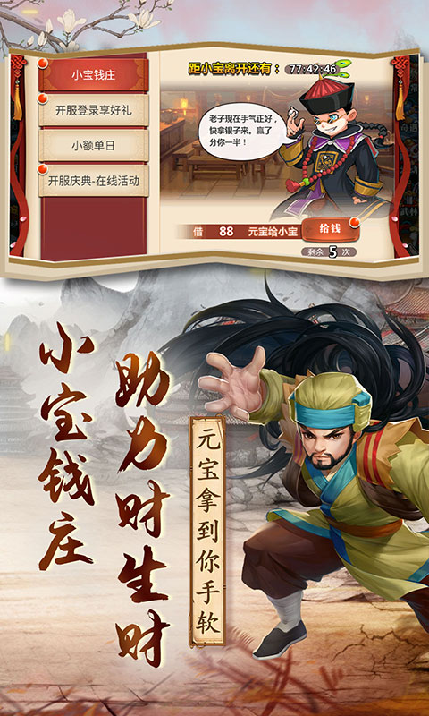 神将屠龙gm最新版