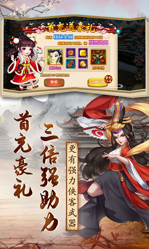 神将屠龙gm最新版-神将屠龙作弊菜单修改v2.01下载