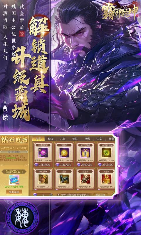 霸御乾坤内购版-霸御乾坤破解无限元宝版v3.9.2下载
