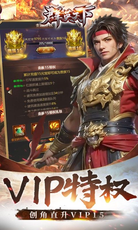 群英天下无限资源版-群英天下无限内购破解版v1.0.0下载