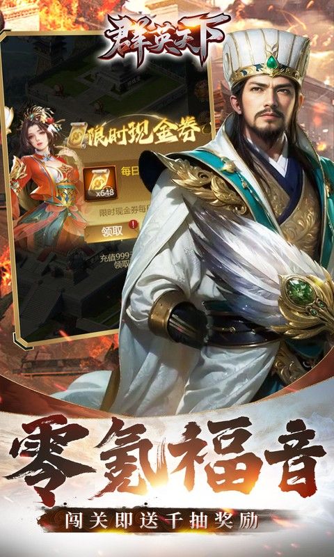 群英天下无限资源版-群英天下无限内购破解版v1.0.0下载