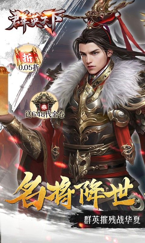 群英天下无限内购破解版游戏截图5