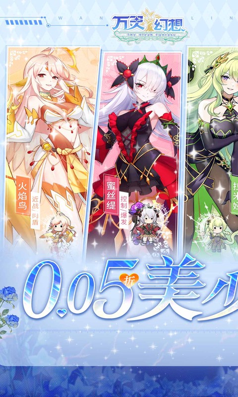 万灵幻想破解版无限代金-万灵幻想无限资源v1.0.0下载
