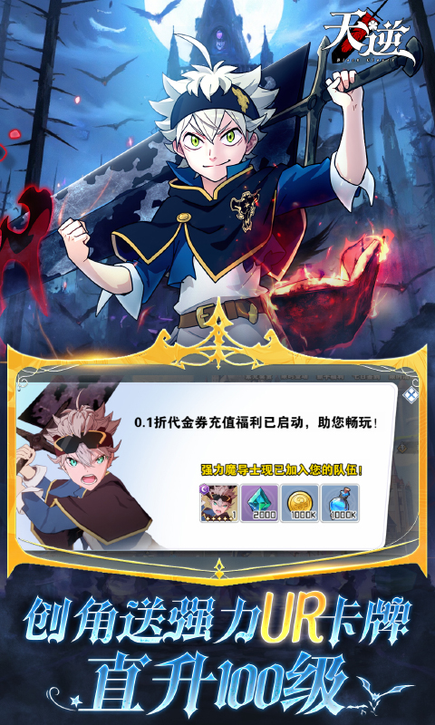 天逆满v破解版-天逆内置菜单v1.0下载