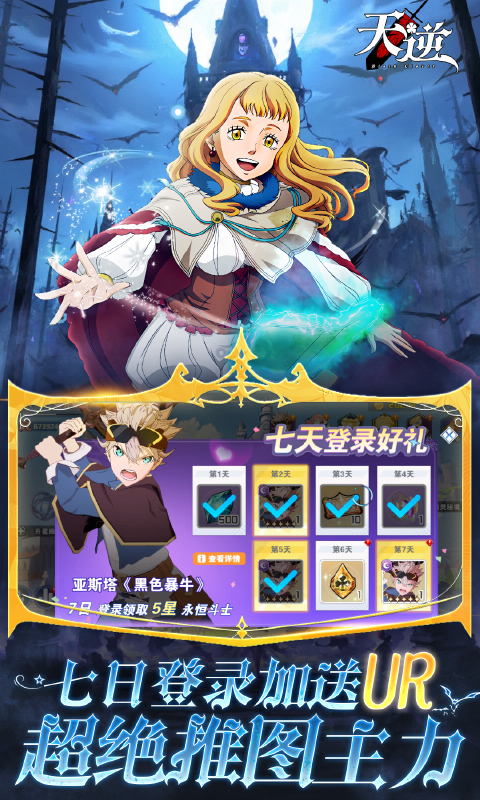 天逆满v破解版