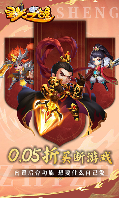 圣光之战破解版无限内购-圣光之战破解版内置菜单v1.0.0下载