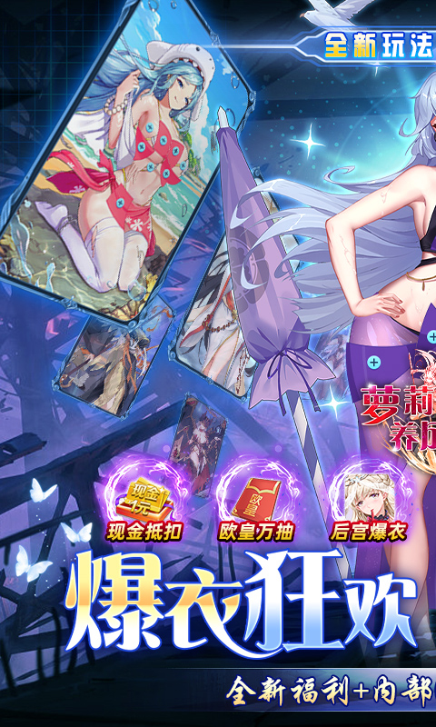 萝莉养成计划清凉爆衣版-萝莉养成计划gm无限资源版v1.1.0.00810045下载