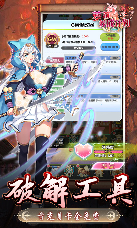 萝莉养成计划清凉爆衣版