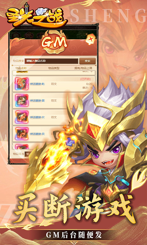圣光之战最新内购版-圣光之战无限破解版v1.0.0下载