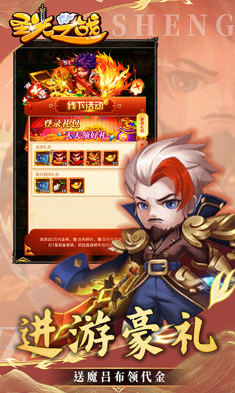 圣光之战最新内购版-圣光之战无限破解版v1.0.0下载
